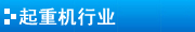 危化品運輸事故應急演練